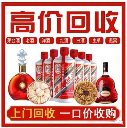 南川回收茅台酒
